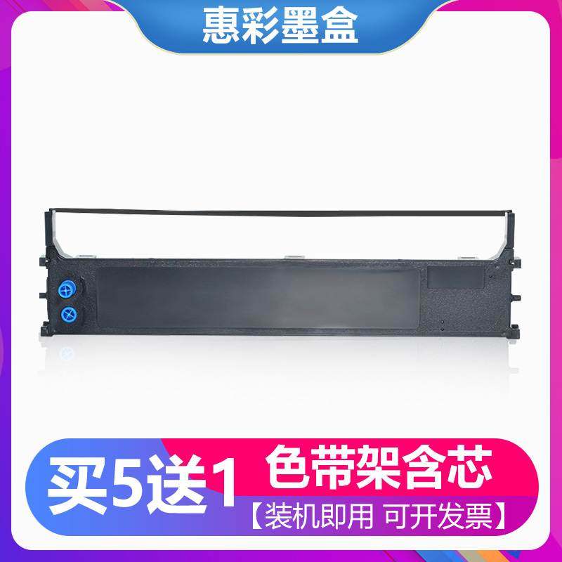 适用于OKI MICROLINE 1190C/CS ML3200C/2500C打印机色带架框墨盒