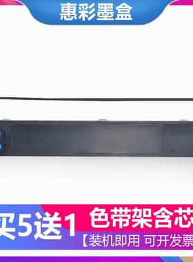 适用于OKI MICROLINE 1190C/CS ML3200C/2500C打印机色带架框墨盒