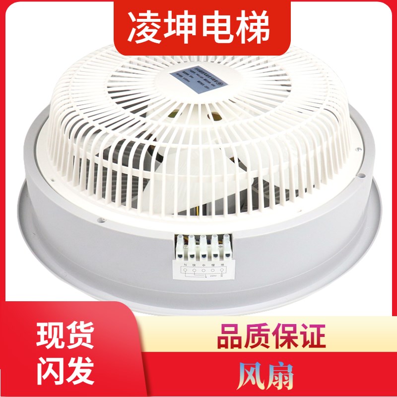 电梯风扇轿厢轿顶专用方形圆形风扇BR替代恒达HD-BRB货梯风扇配件