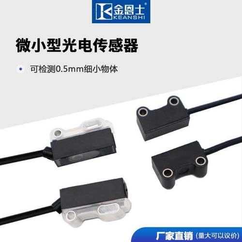 微小型光电传感器对射DZ-T31/T41漫反射DZ-D31/D41机身超小