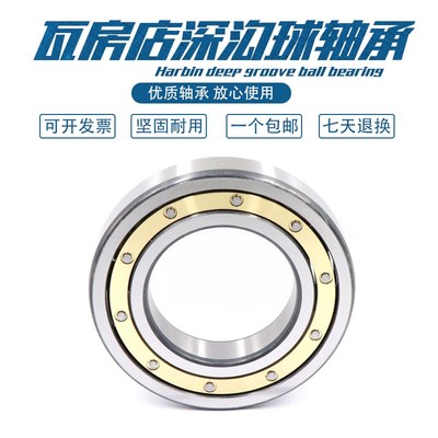 瓦房店轴承 6944 6948 6952 6956 6960 6964 6968 6972 6976 M