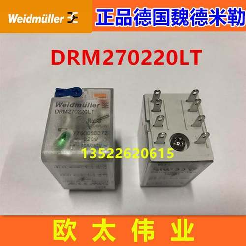 Weidmuller原装德国魏德米勒继电器DRM270220LT DC220V7760065072