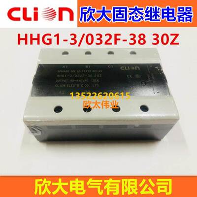 clion/NNC欣大固体固态继电器HHG1 NNG1-3/032F-38 30Z 30A