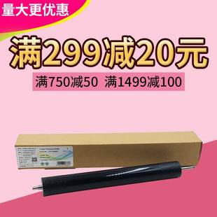 5445 8520 5450 8515 联想3700 8510 莱盛下辊适用兄弟HL5440