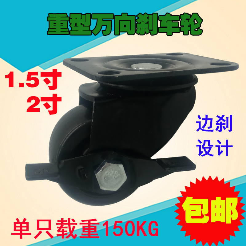 1.5寸静音万向轮2寸重型脚轮带刹车轮子家具茶几推车活动轮载重轮