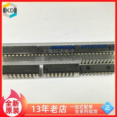 【上海科达电子】HD74LS241P 日立 全新原装 DIP-20 芯片 74LS241