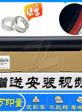 理光MPC 2000 2500 2800 3000 3300 定影膜 下压带 加热膜 皮带