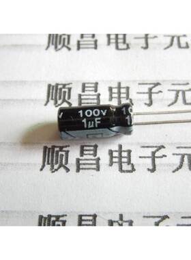 100V1UF 电解电容 100V 1UF 体积 5×11 （1件100个）