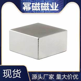 20mm大号强力磁铁 厂家直供 钕铁硼强磁吸铁石正方形磁铁F40