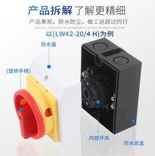 16A 户外防水密封电源切断VCF01GE 负荷隔离开关盒LW42 20表面安装