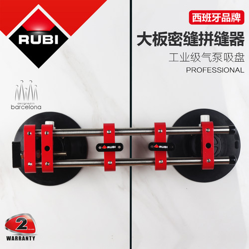 瑞比RUBI原厂大板拼缝器岩板密缝拼接拉近器高低调节真空气泵吸盘