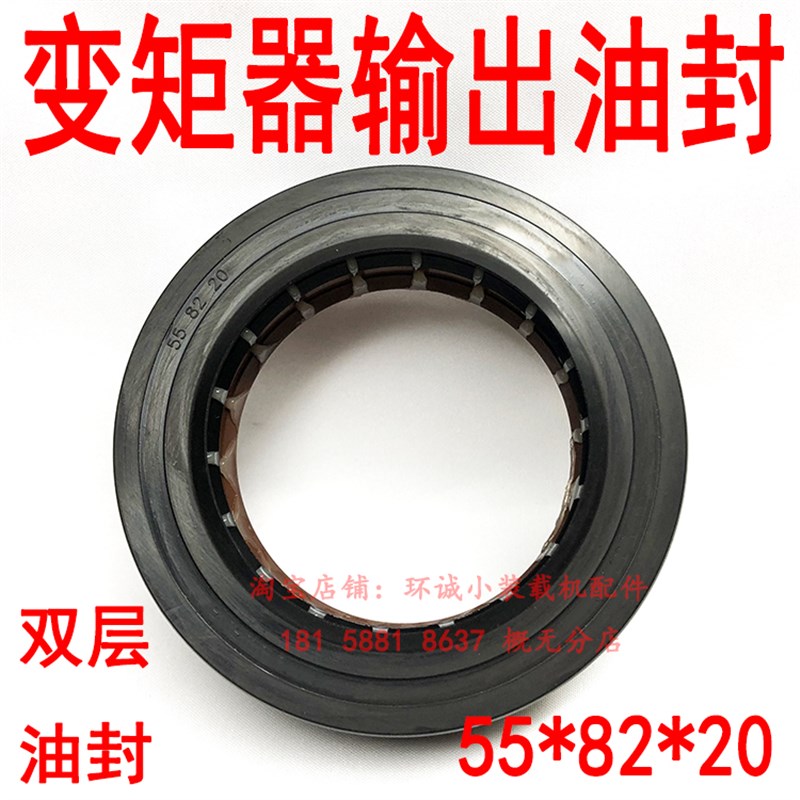 装载机配件变速箱骨架油封变矩器输出轴油封55*82*20铲车车桥配件