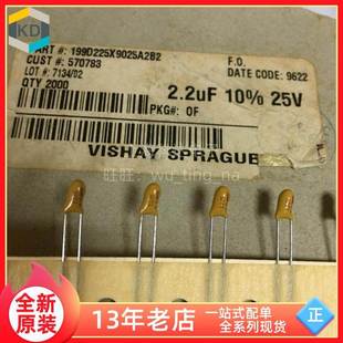 全新原装 直插钽电容 35V2.2UF 大量现货 上海科达电子