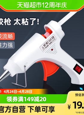 包邮DFR热熔胶枪家用手工制作热熔电胶枪高粘强力胶棒