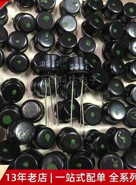 【上海科达电子】3DG12CJ 三极管 全系列 3DG12 绿点 黑色 直插