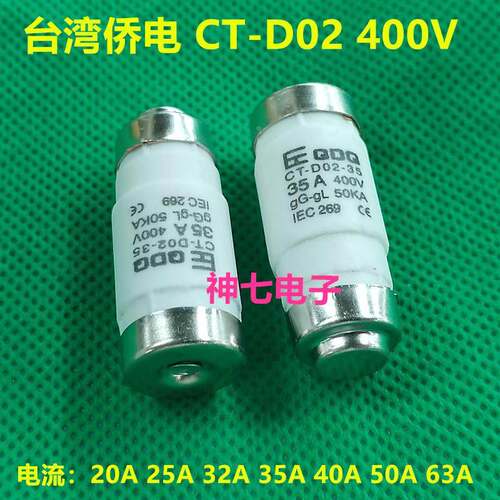 侨电QDQ陶瓷保险丝RO26 35A 40A 50A 63A gG 400V 50KA 全新原装