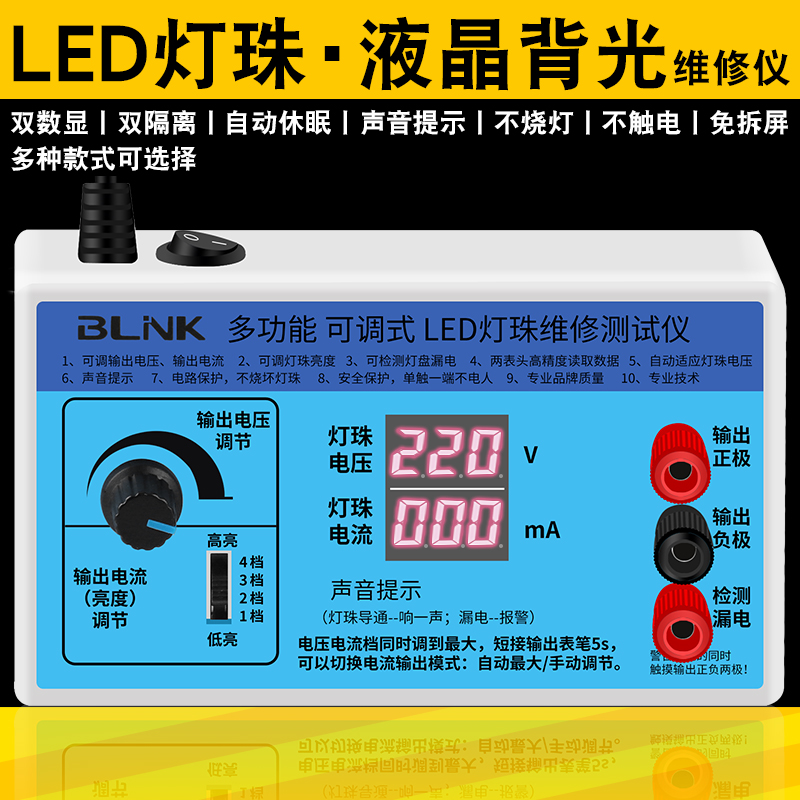 LED测试仪液晶电视测屏背光灯条维修检测工具 光源检测仪 点灯器