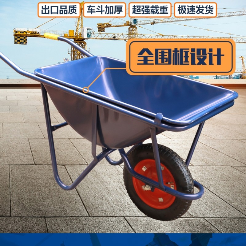 手推工地独轮小推车农用双轮鸡公车园艺垃圾手推车饲料轻便斗车