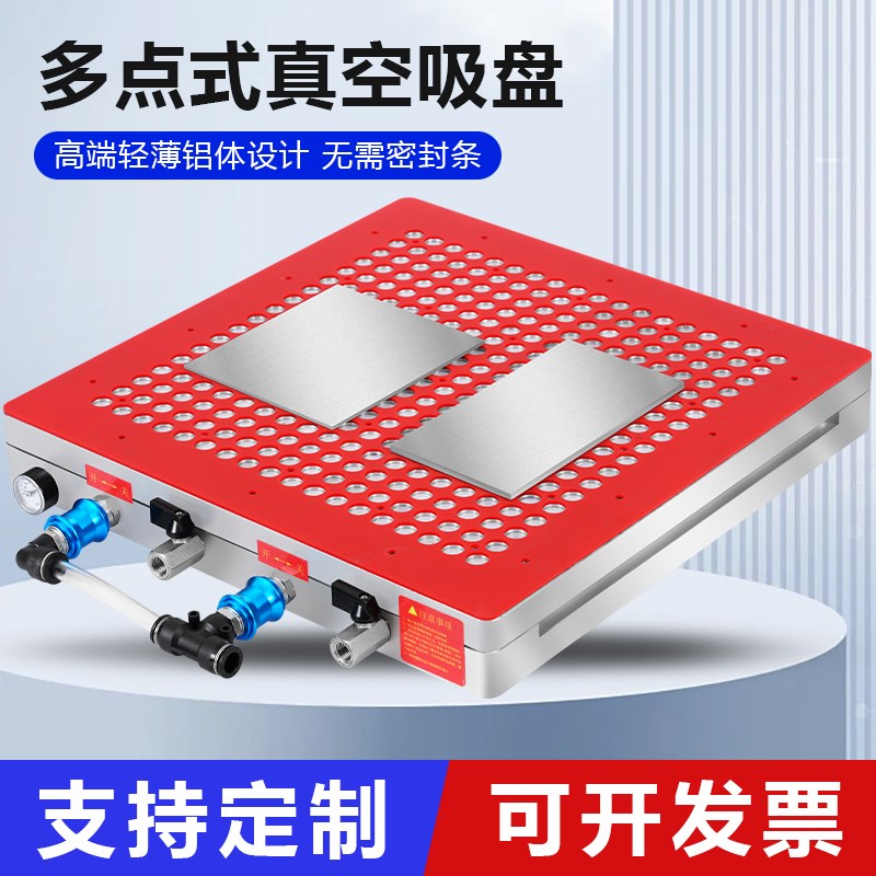 深东CNC真空吸盘工业夹具加工中心雕刻铜铝板PVC电木不锈钢板气动
