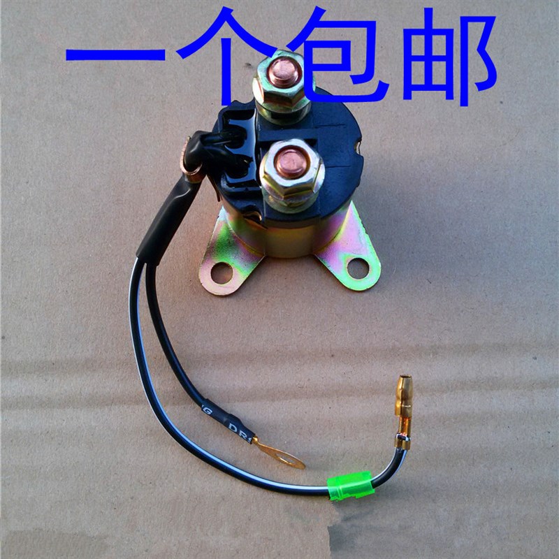 汽油发电机配件2kw3kw 168F继电器 170F GX160 电启动 马达继电器