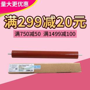 7455 7655 2455 莱盛定影下辊 2200 7605 2605 2822 适用联想2405