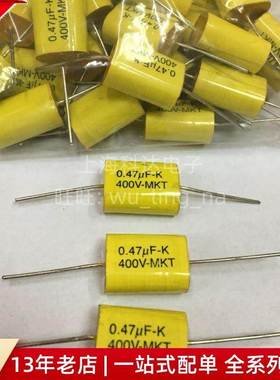 【上海科达电子】400V0.47UF 黄色薄膜电容 全系列规格 大量现货