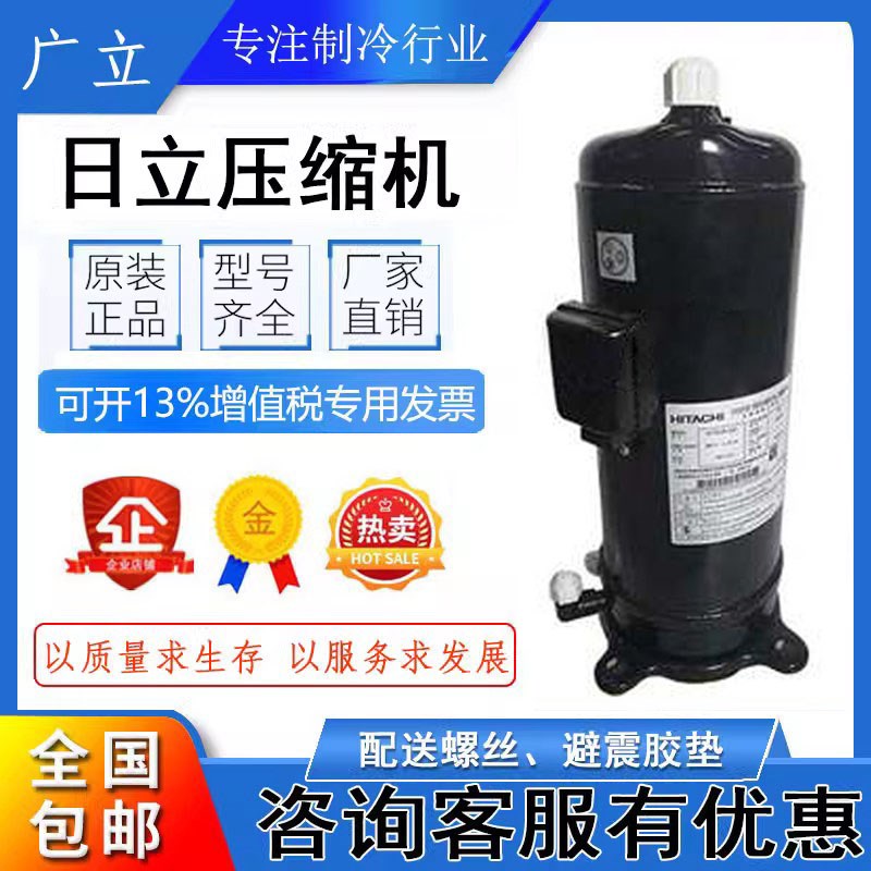 401DHVM-64D1 404DHD-64D1全新原装5匹日立变频压缩机螺纹接口