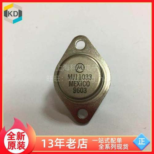【上海科达电子】MJ11033 MC 摩托罗拉 全新原装 现货 MJ11033