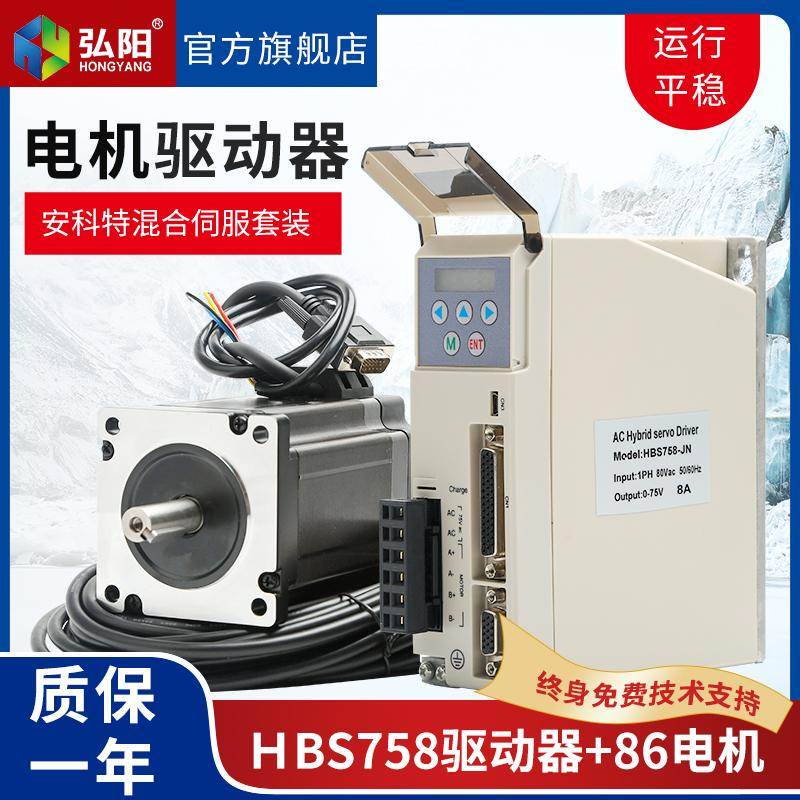 雕刻机混合伺服HBS758驱动器配套86闭环电机编码器线H2-758驱动器