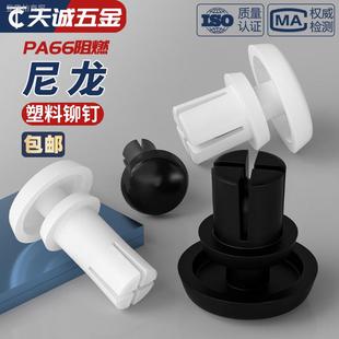 塑料R型PC板铆钉塑胶卡扣子母铆钉R2R2.6R3R4R5R6 尼龙铆钉按压式