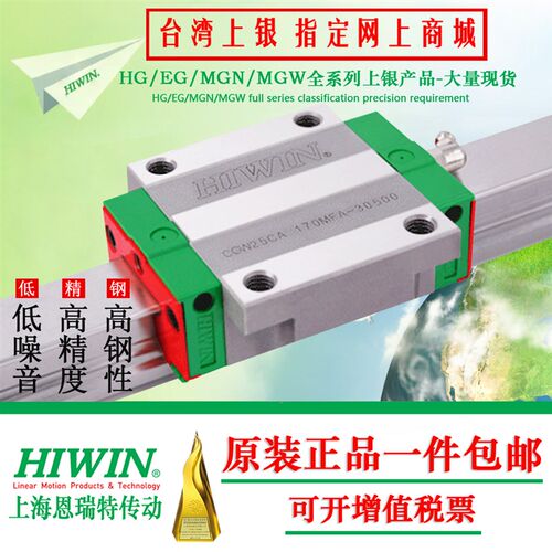 台湾原装上银导轨滑块CGH20CA CGW25CC CGH30CA 35高防尘 抗扭矩