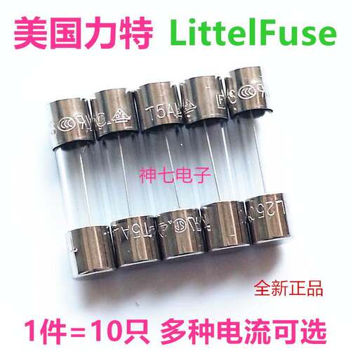 美国力特5X20玻璃保险丝管1.6A 250V T1.6AL250VP1A2A3.15A5A6.3A
