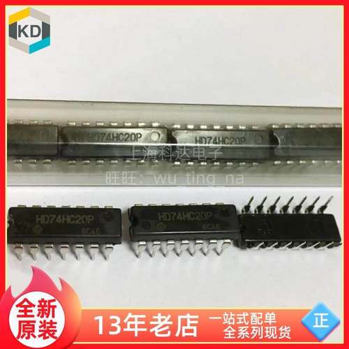 【上海科达电子】HD74HC20P 日立 全新原装 DIP14直插芯片 74HC20