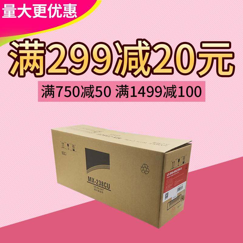 莱盛适用夏普MX238鼓组件AR2048S 2348N 3148 2648N S201硒鼓鼓架