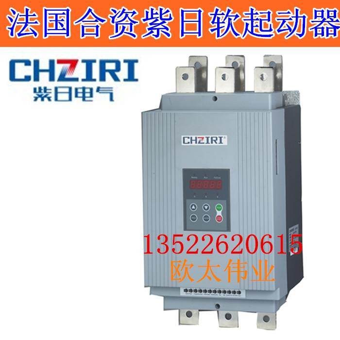 CHZIRI紫日软起动器 （软启动器)ZJR2-33200 ZJR2 320KW 380V