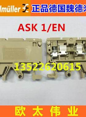 原装德国魏德米勒保险端子ASK1/EN Weidmuller 0474560000
