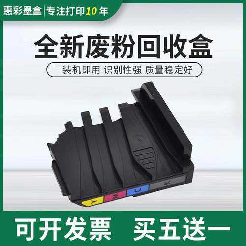 适用联想S1811 CS1811 CS1831W CS1821 CM7110W CM7120W废粉盒仓