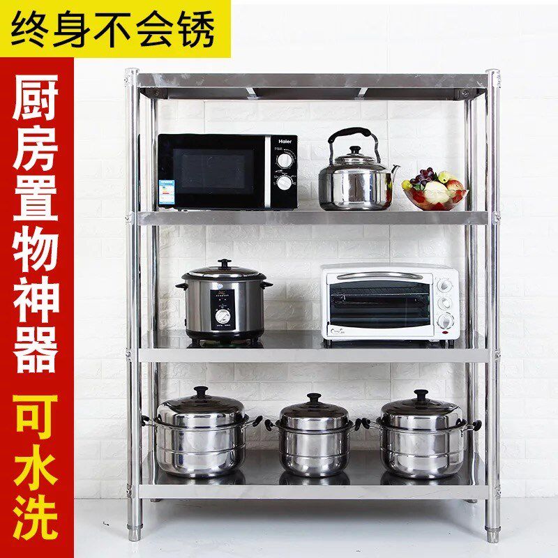 置物架四层架收纳架厨房架储物架杂物架整理架物品架阳台架