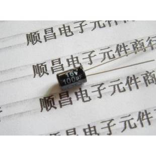 100UF 16V 体积 5×7 16V100UF 1件100个 电解电容