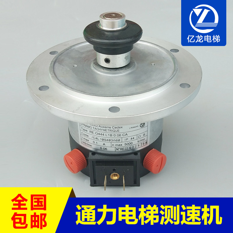 通力电梯配件/通力测速发电机/KM276027通力测速电机/全新原装