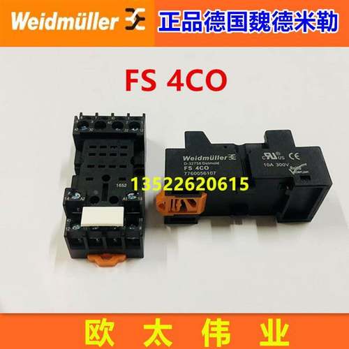 Weidmuller原装德国魏德米勒继电器底座FS 4CO 7760056107