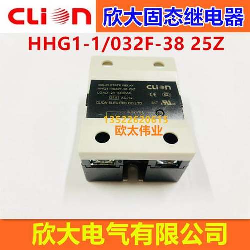 clion欣大单相固态继电器HHG1-1/032F-38 25Z 25A新款 固体继电器