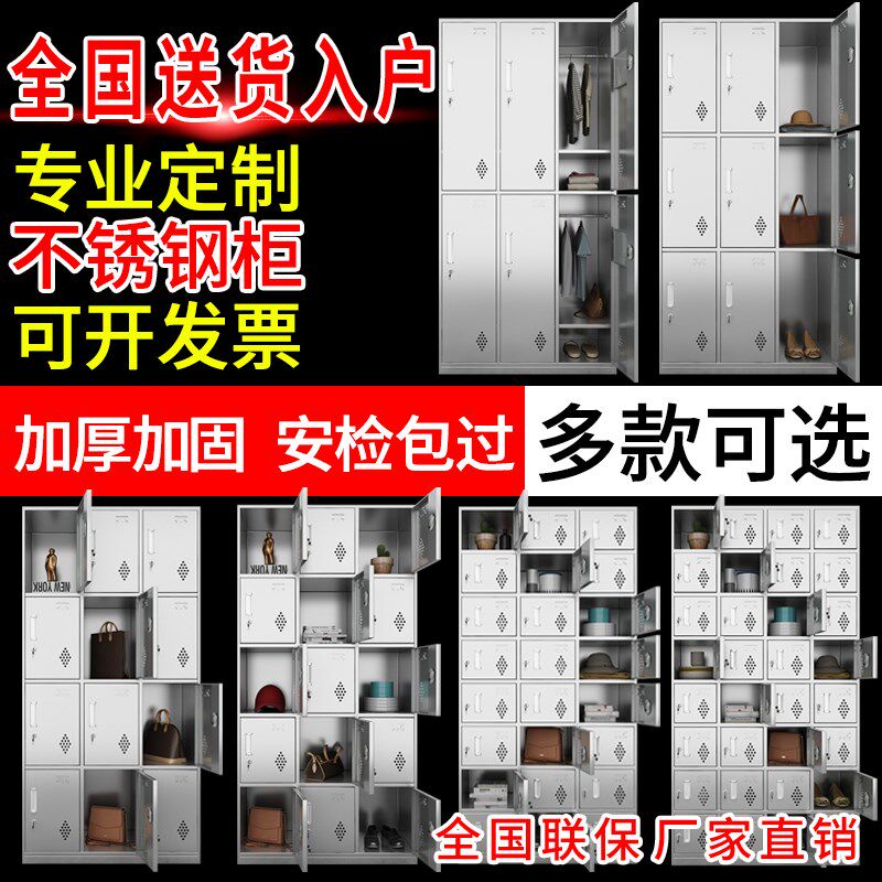 不锈钢更衣柜员工储物柜无尘净化车间工厂多格鞋柜多门餐具柜碗柜