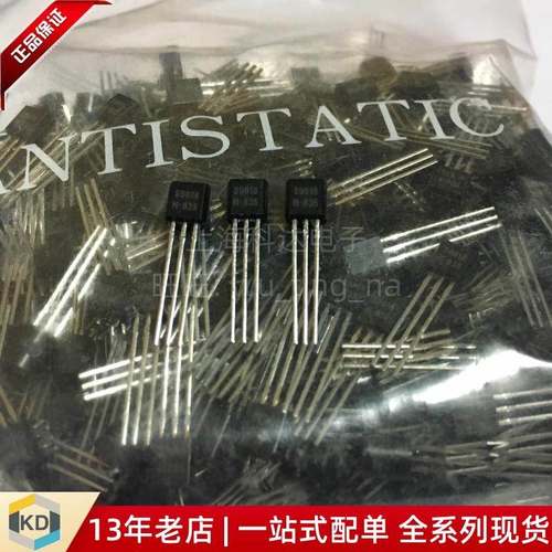 【上海科达】S9018 直插TO92 三极管 S9011 S9012 9013 9014 9015