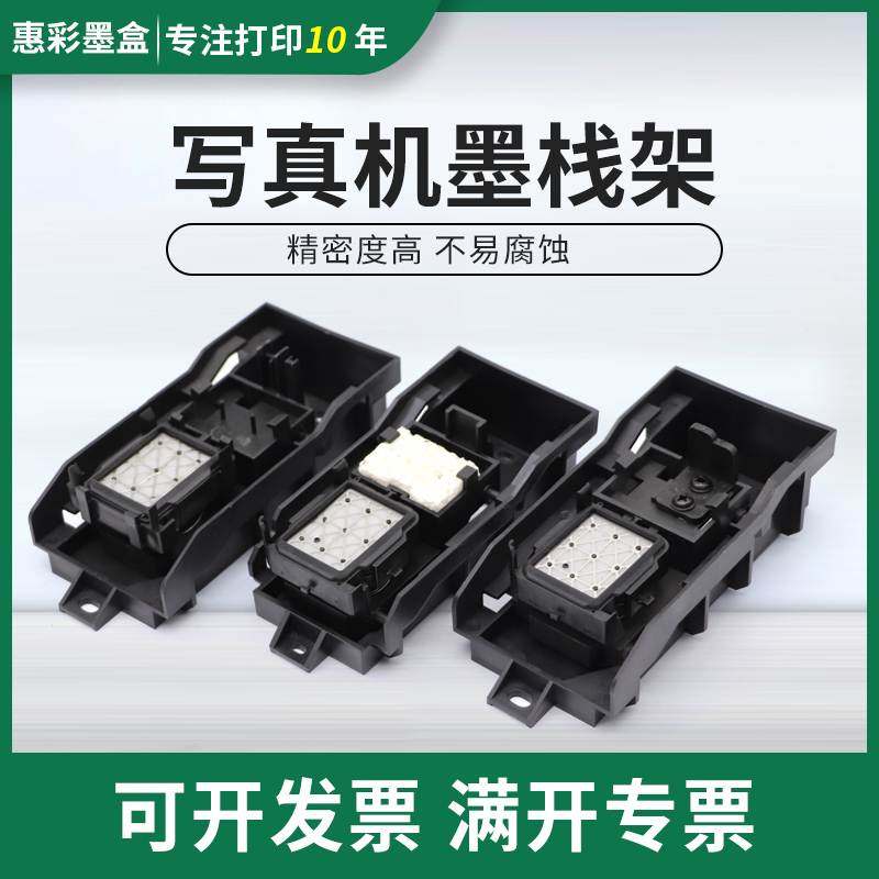适用压电写真机配件墨栈架jv33 永丽 乐彩墨栈架冠图锐诺斯墨垫架