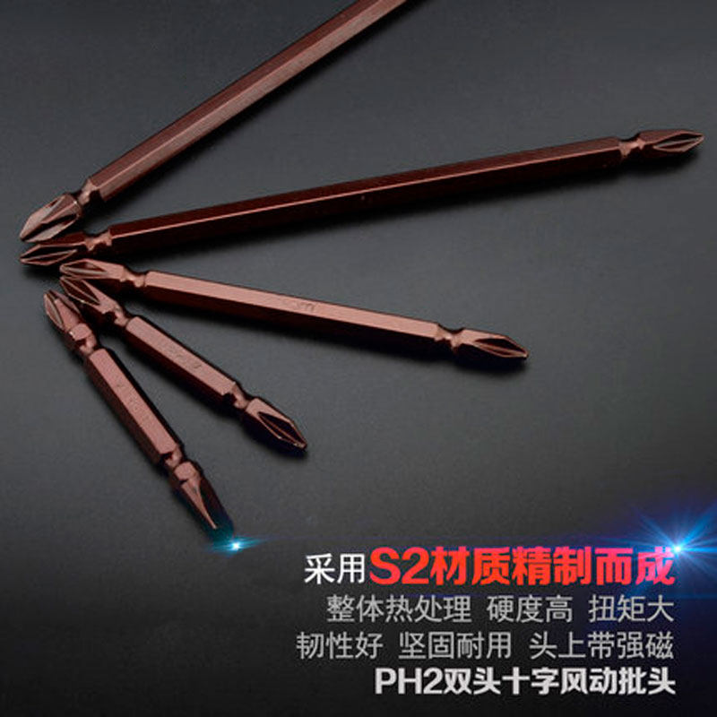 双头十字改锥头进口电钻电动螺丝刀批头强磁性风批加长起子S2PH2
