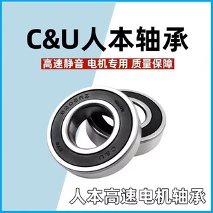 6305 6301 6308 6307 6306 6304 6303 6302 电机轴承 人本正品