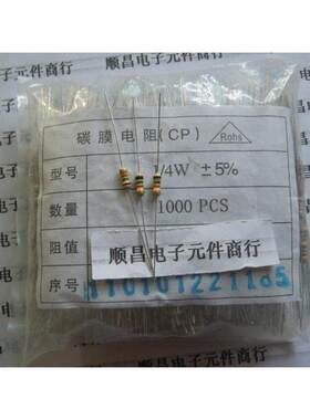 1/4W 0.25W 碳膜电阻 电阻 金属氧化膜电阻 10欧 10R 1包1000个