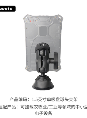 工业产线三防平板吸盘支架无损安装大吸力AMPS孔位农机导航支架