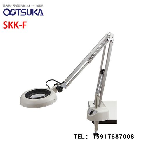 原装日本OTSUKA大冢牌台式放大镜 SKK-F 4X带照明桌面